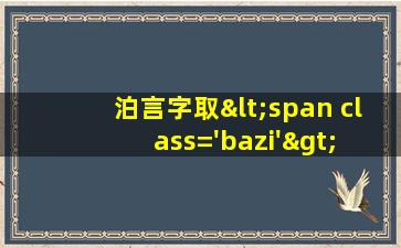 的寓意